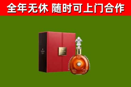 仁和回收路易十三