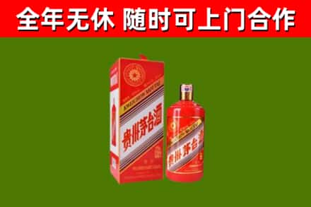 仁和烟酒回收生肖茅台酒瓶.jpg